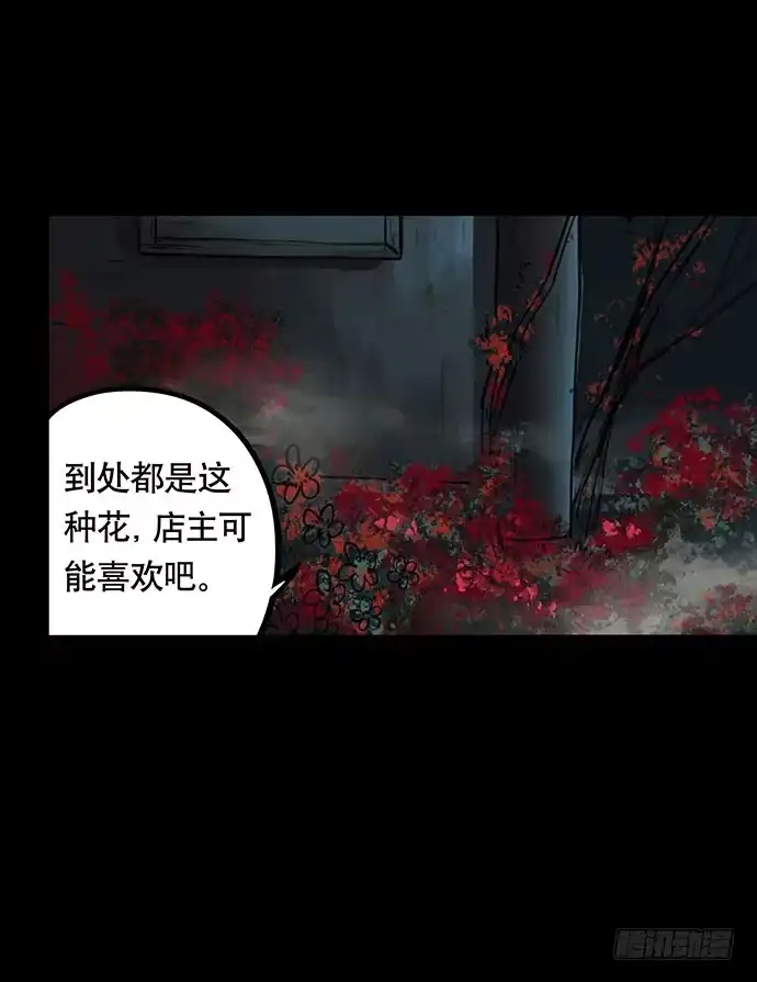 画诡 夜路-2 第14页