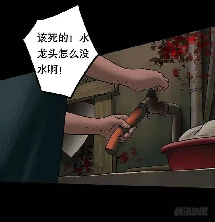 画诡 夜路-2 第50页