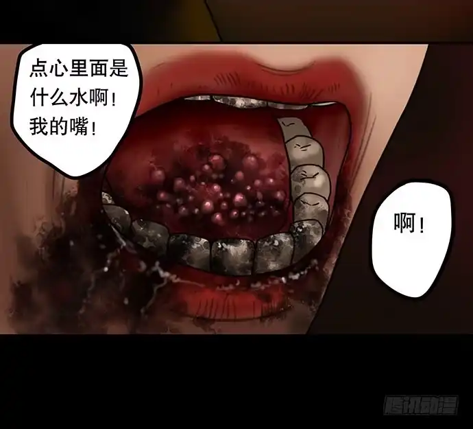 画诡 夜路-2 第48页