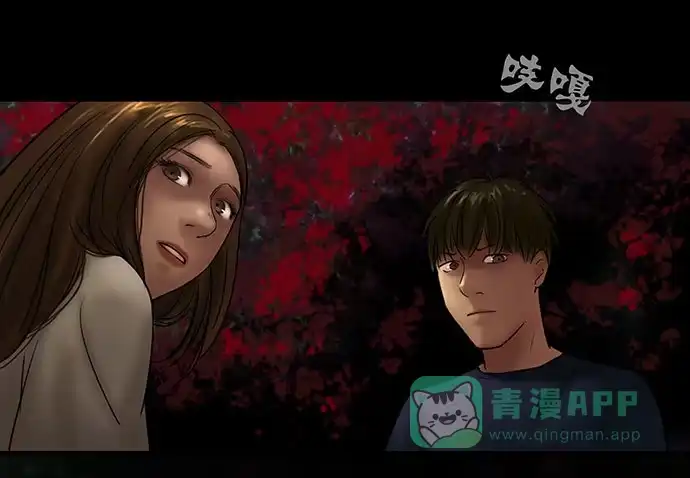 画诡 夜路-2 第26页