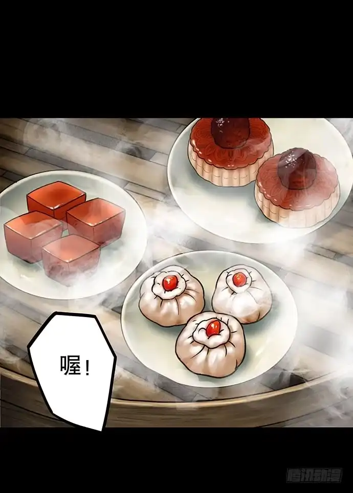 画诡 夜路-2 第38页