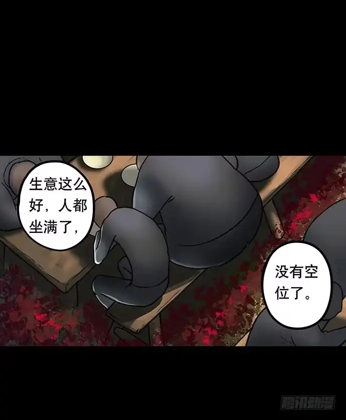 画诡 夜路-2 第15页