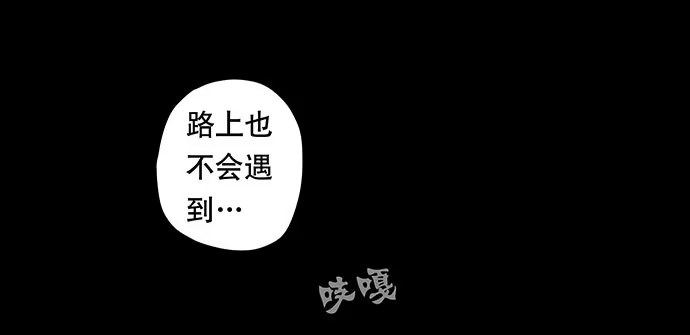 画诡 夜路-2 第25页