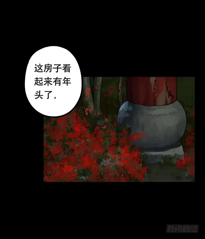 画诡 夜路-2 第5页