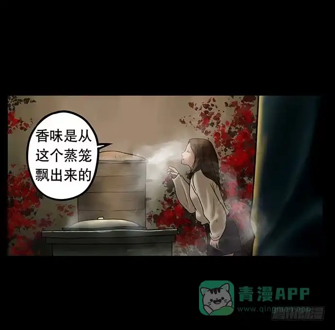 画诡 夜路-2 第36页