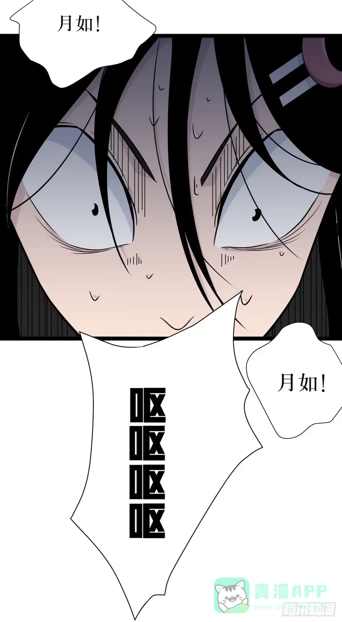 画诡 镜子中的姐姐-2 第36页