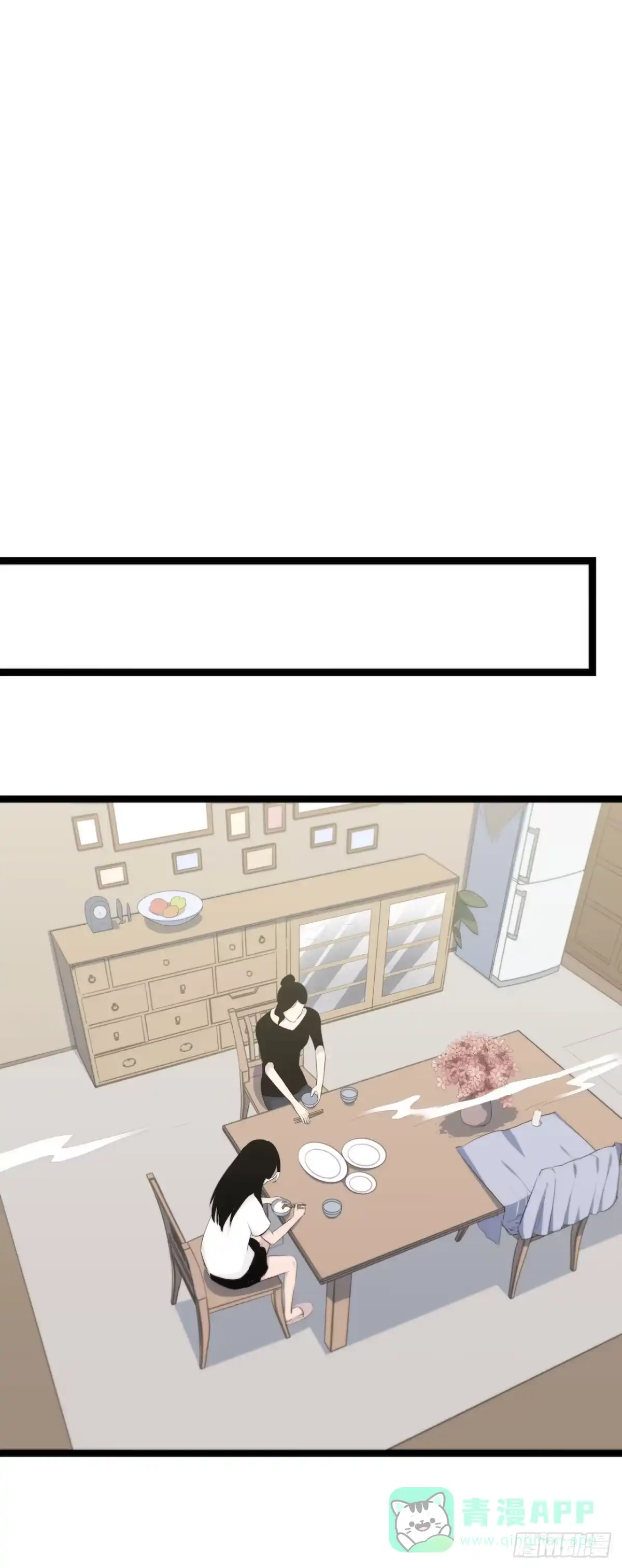 画诡 镜子中的姐姐-2 第21页