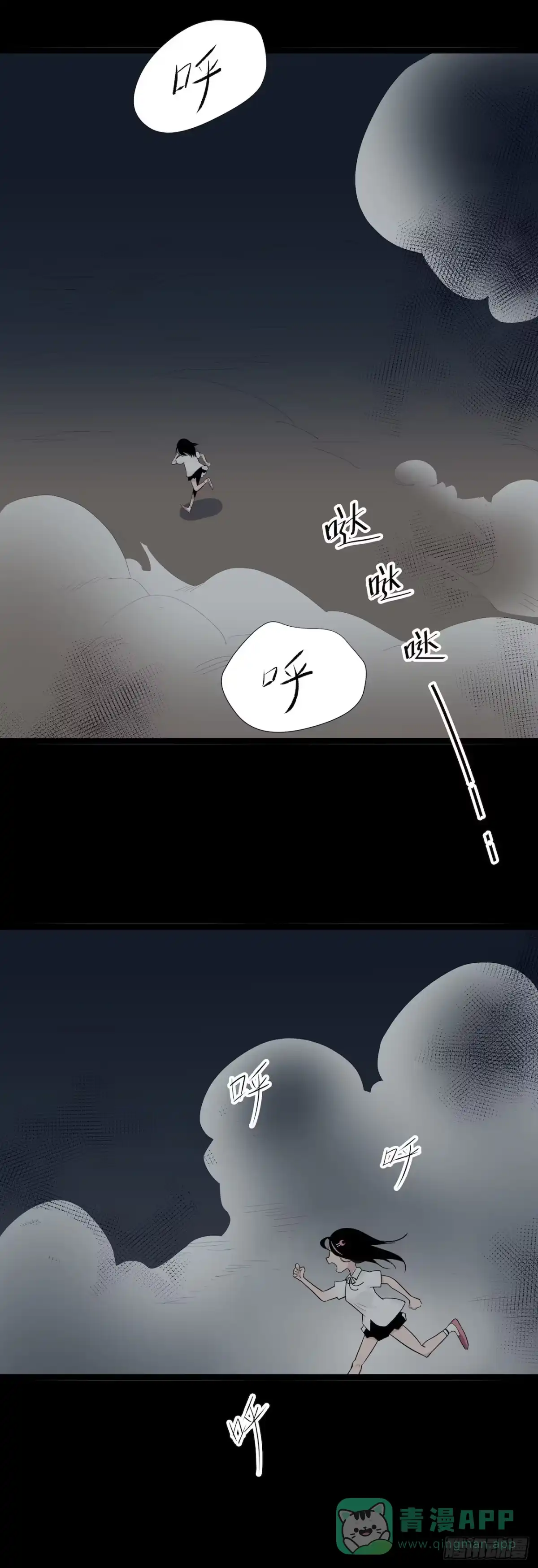 画诡 镜子中的姐姐-2 第1页
