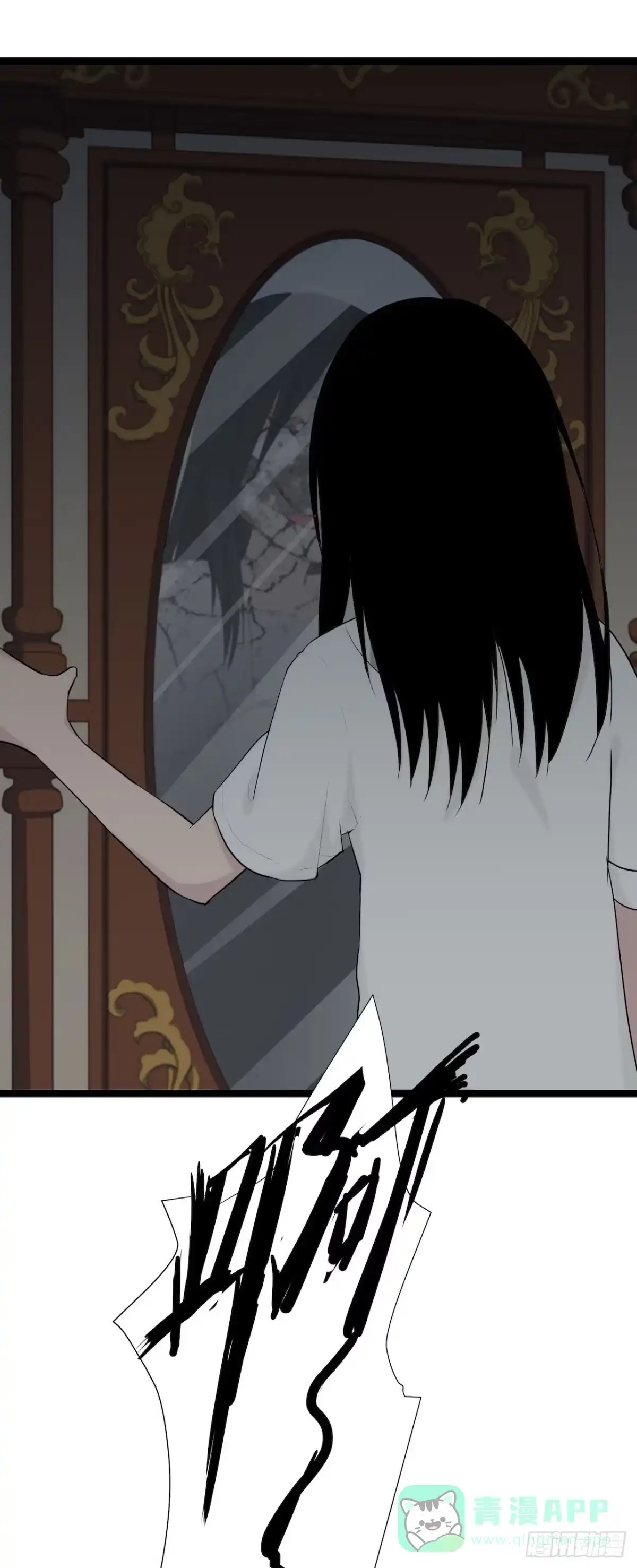 画诡 镜子中的姐姐-2 第16页