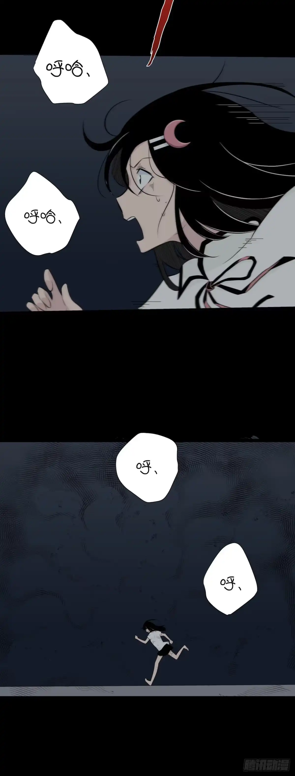 画诡 镜子中的姐姐-2 第47页