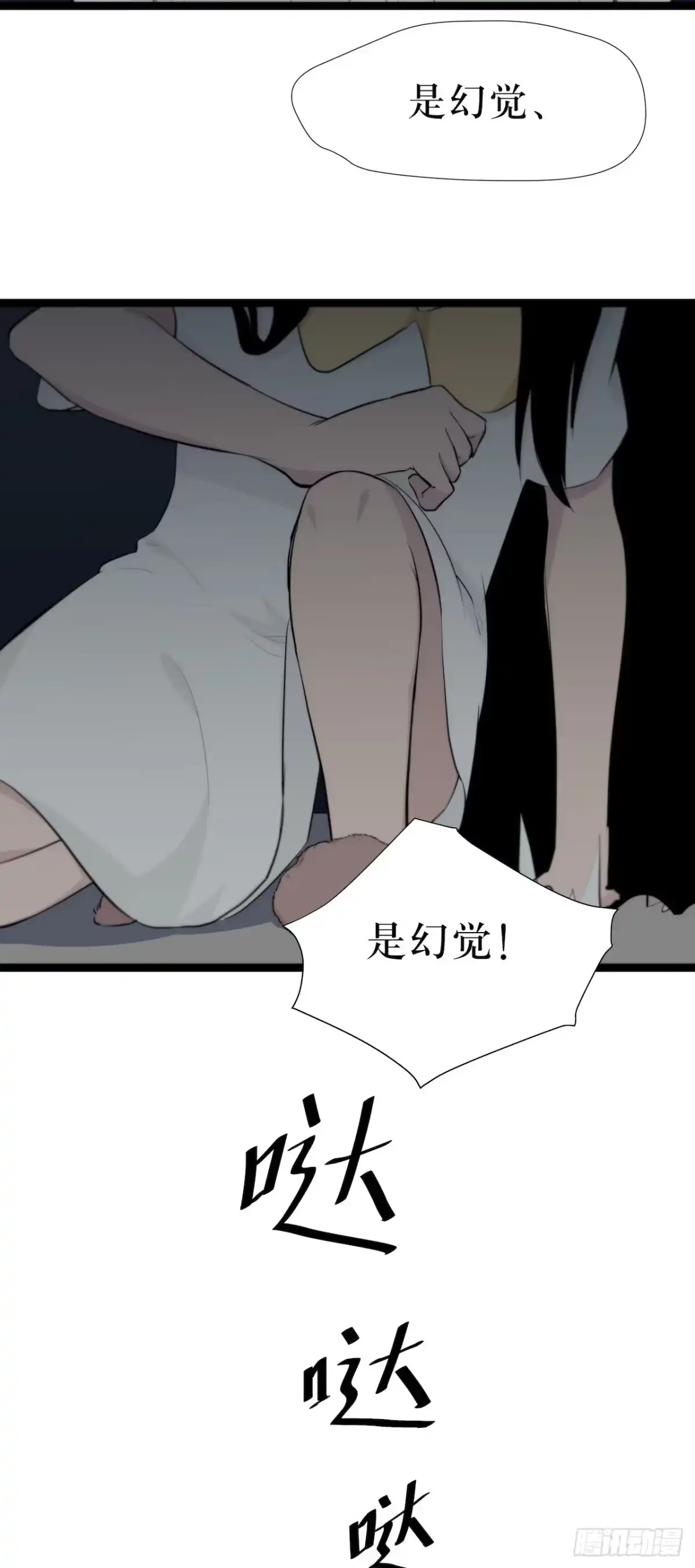 画诡 镜子中的姐姐-2 第19页
