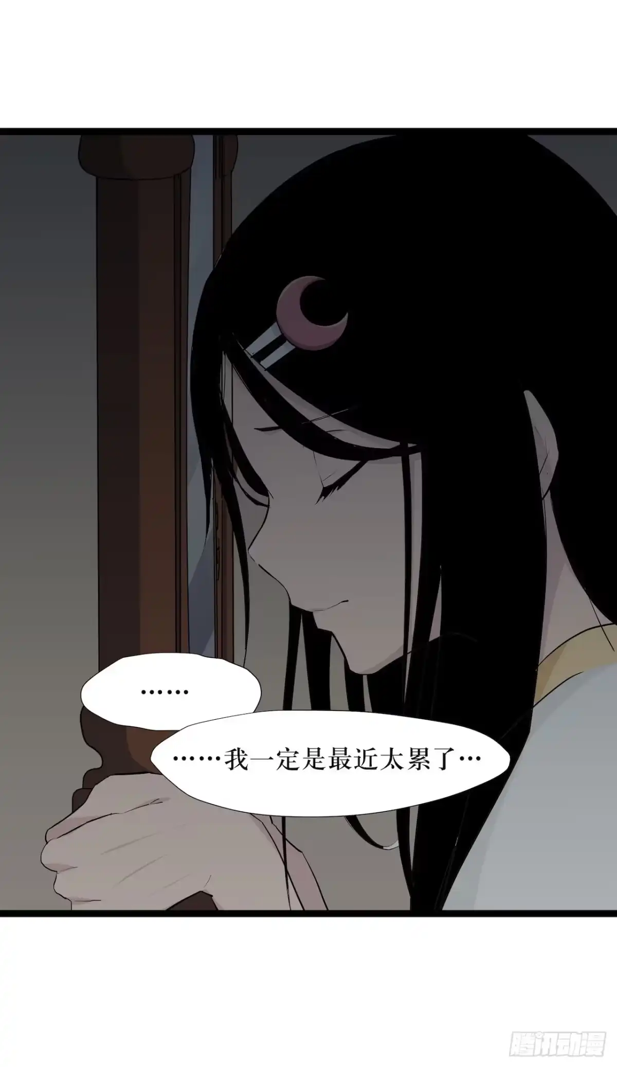 画诡 镜子中的姐姐-2 第15页