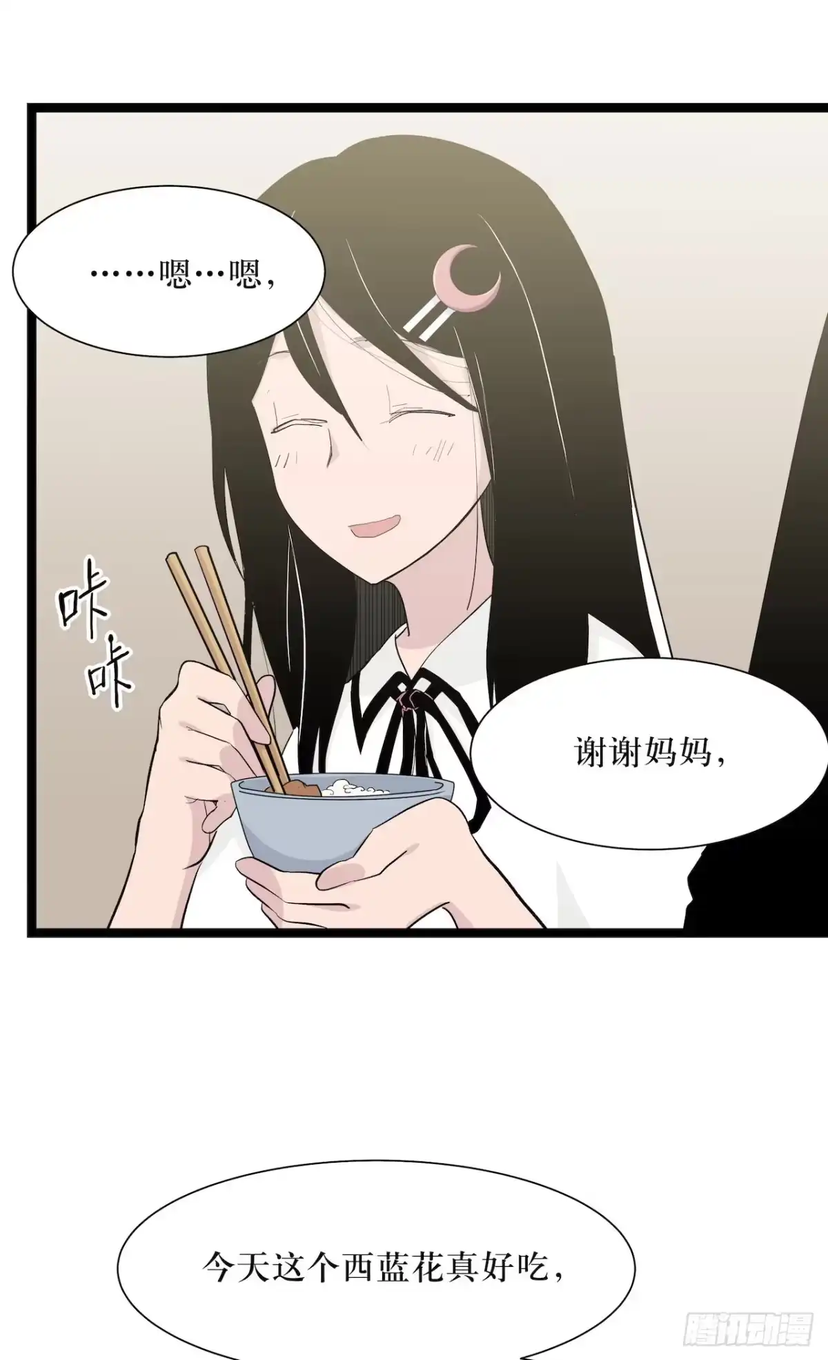 画诡 镜子中的姐姐-2 第30页