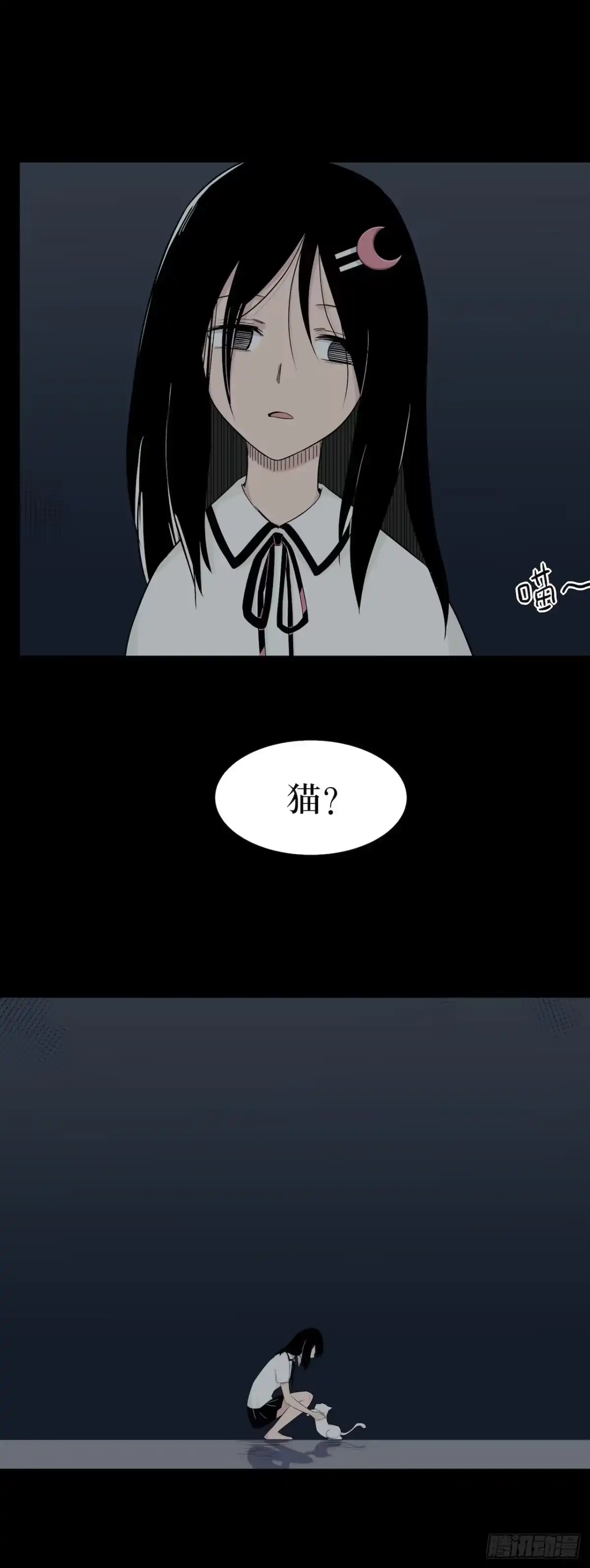 画诡 镜子中的姐姐-2 第44页