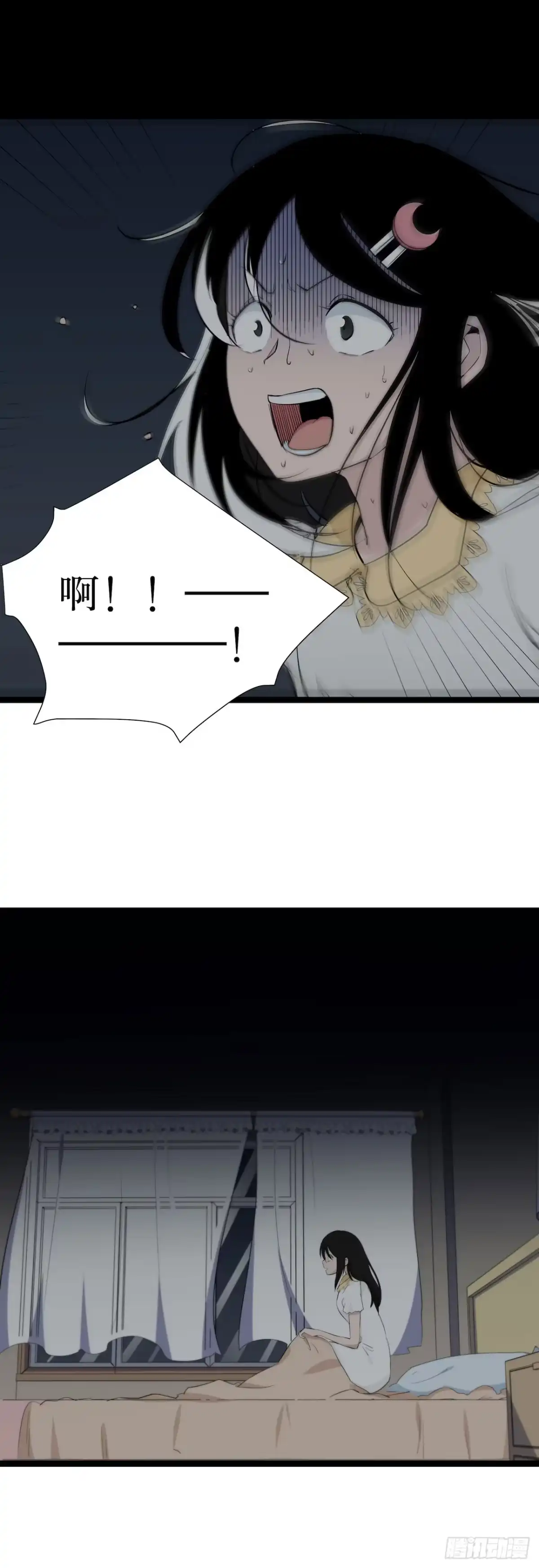 画诡 镜子中的姐姐-2 第7页
