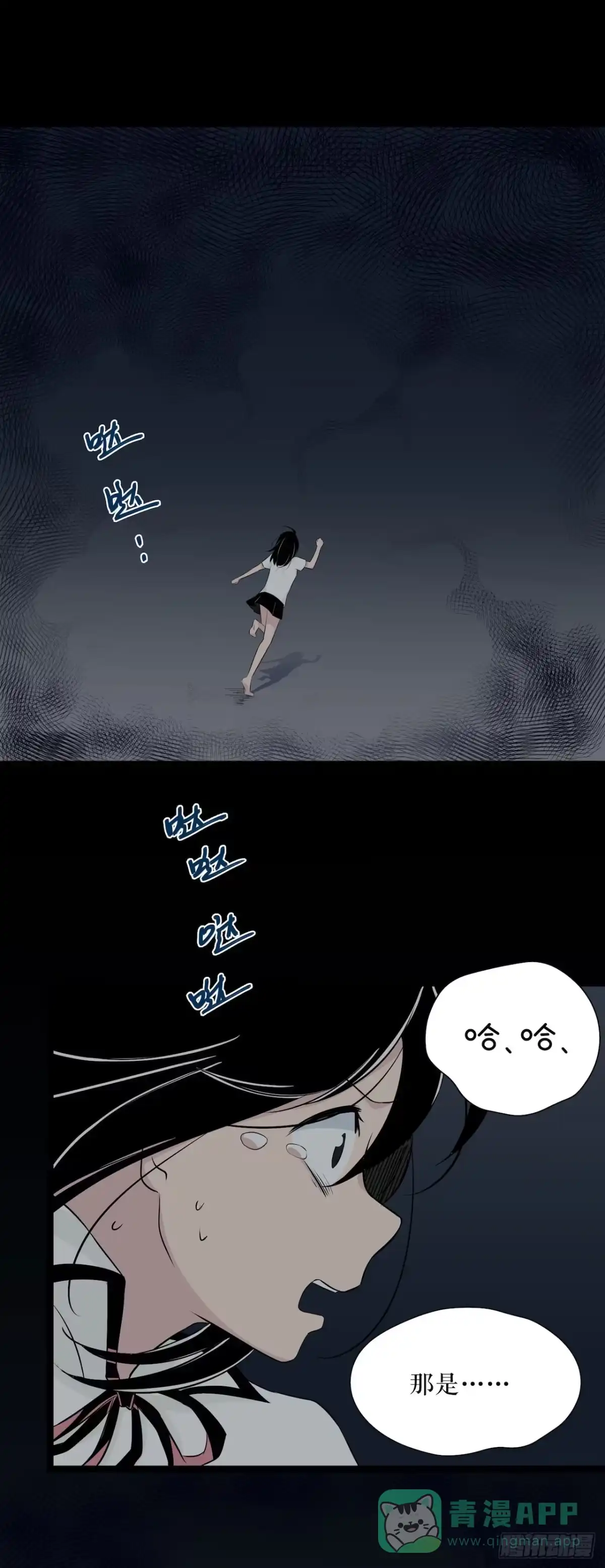 画诡 镜子中的姐姐-2 第51页