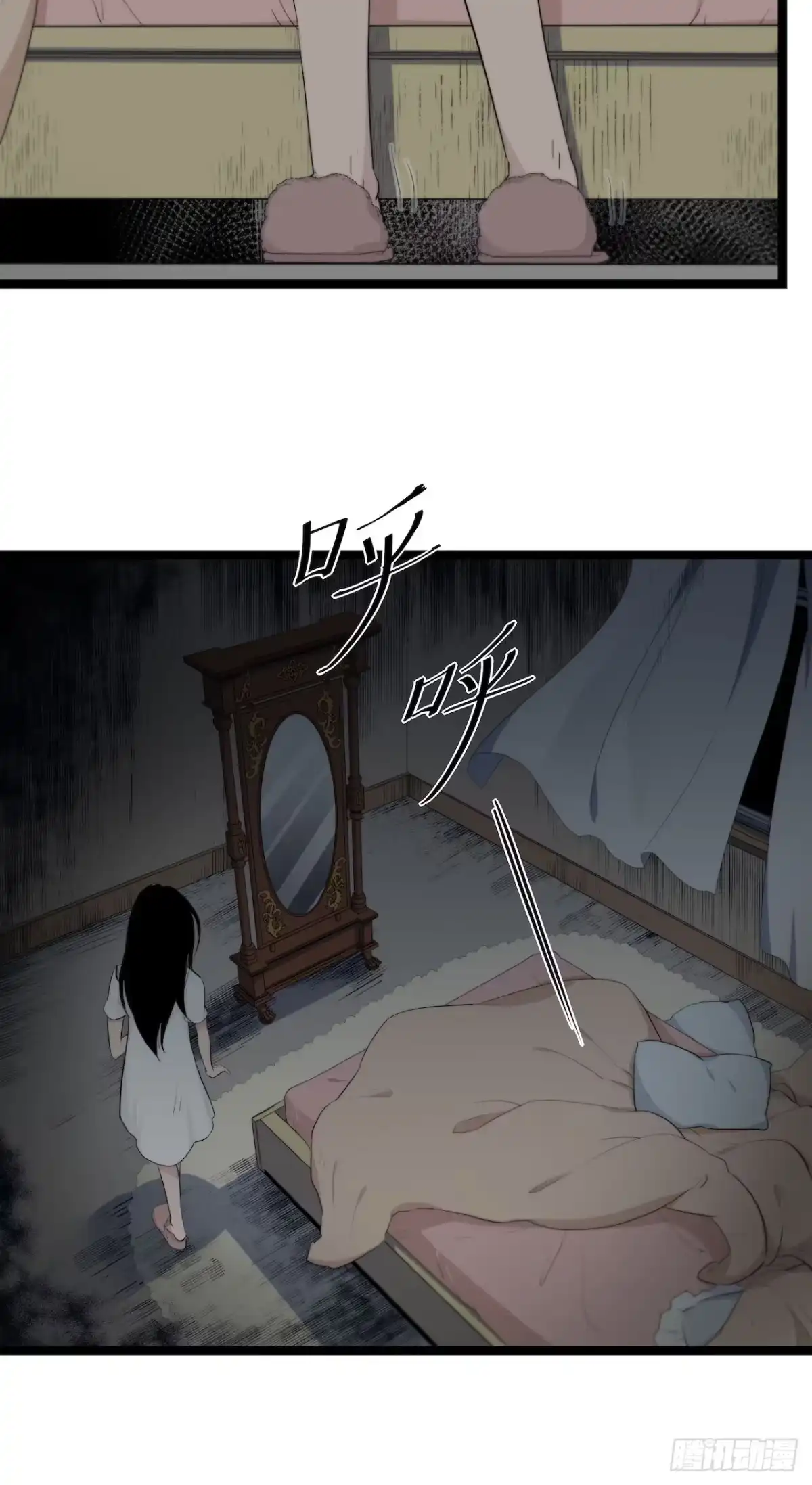 画诡 镜子中的姐姐-2 第12页
