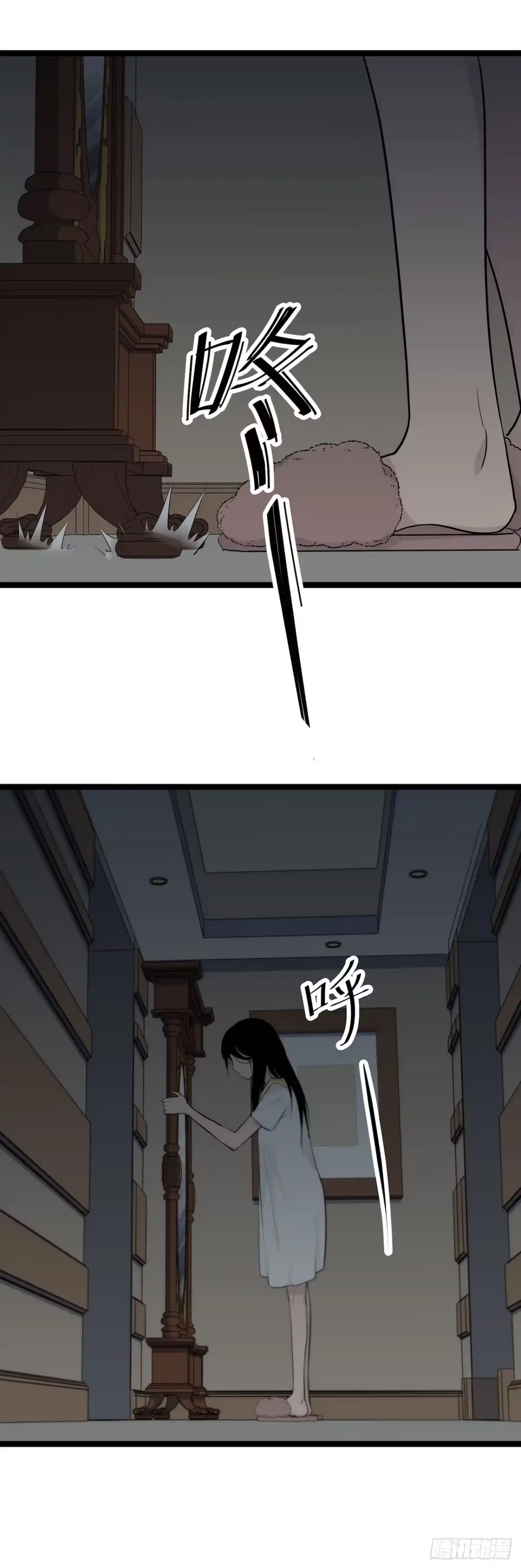 画诡 镜子中的姐姐-2 第14页