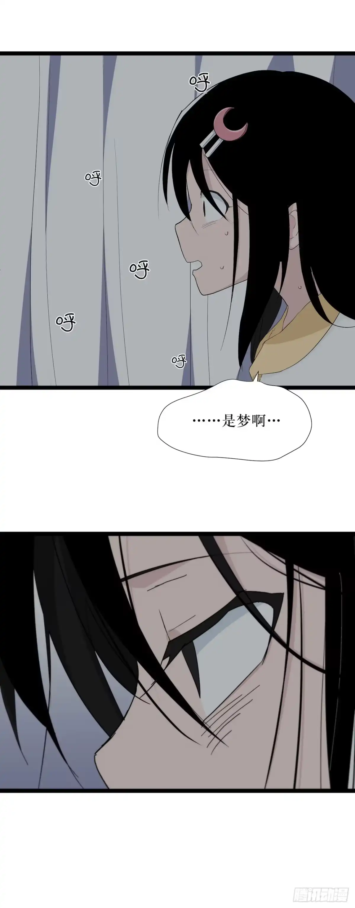 画诡 镜子中的姐姐-2 第8页