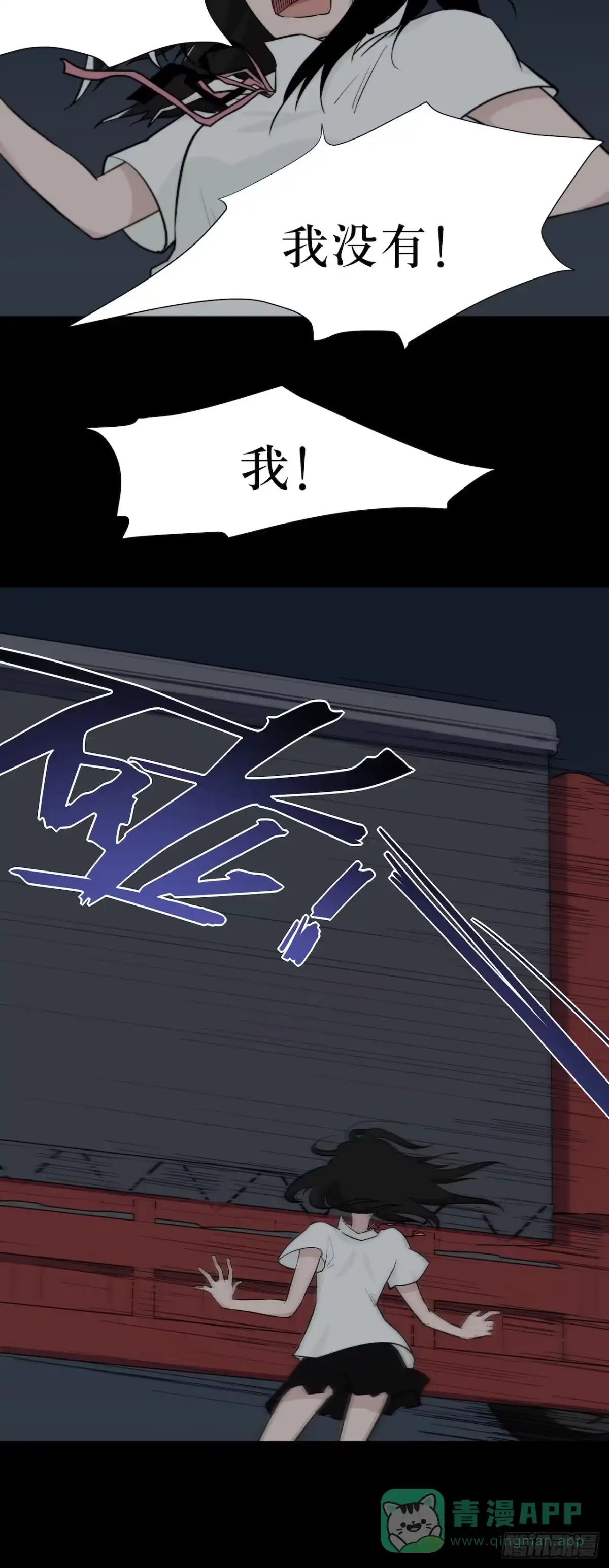画诡 镜子中的姐姐-2 第6页