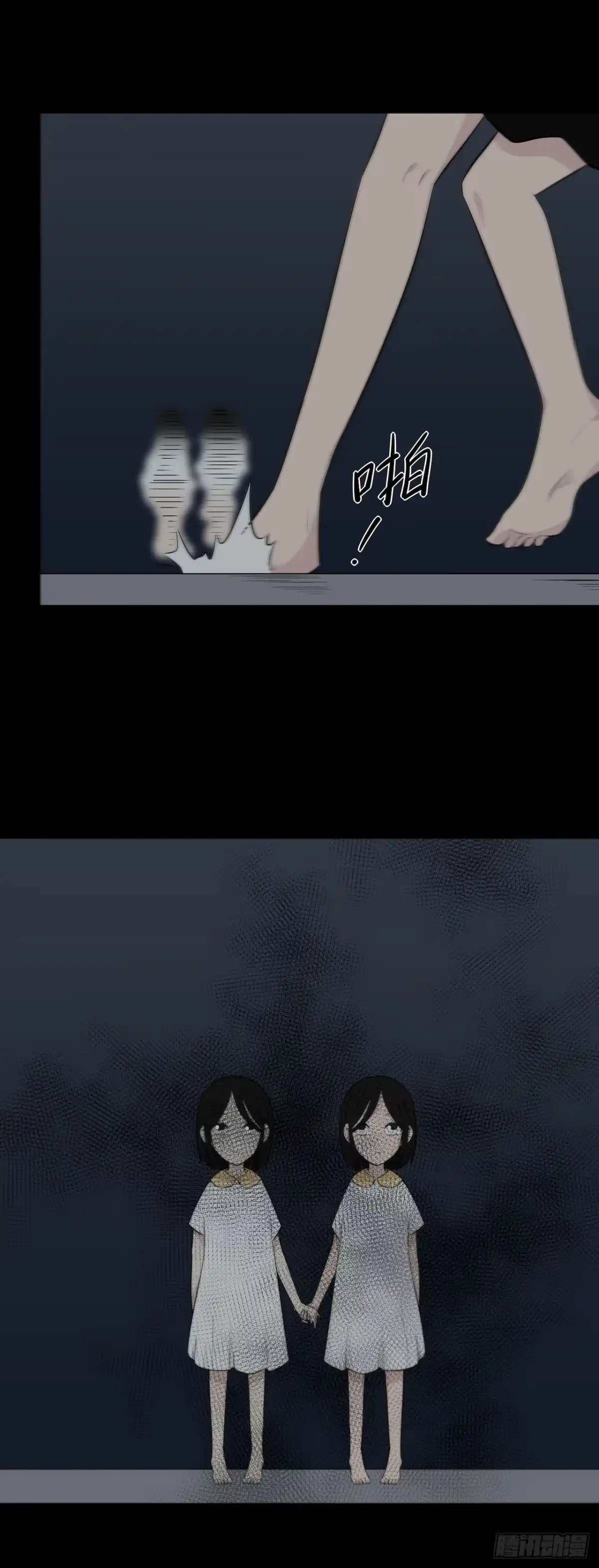 画诡 镜子中的姐姐-2 第48页