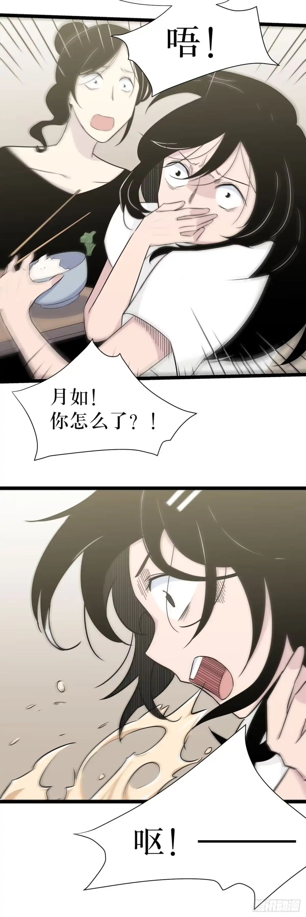 画诡 镜子中的姐姐-2 第34页
