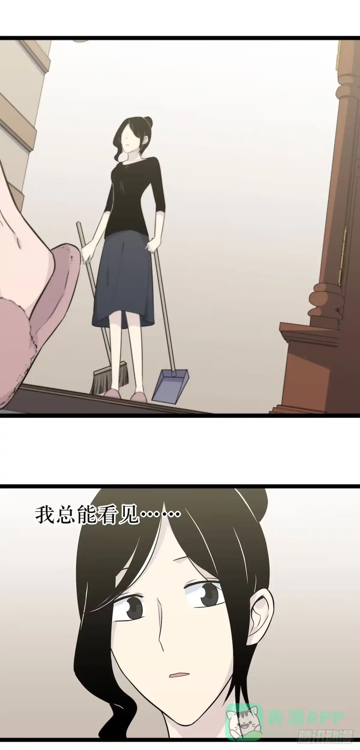 画诡 镜子中的姐姐-2 第26页