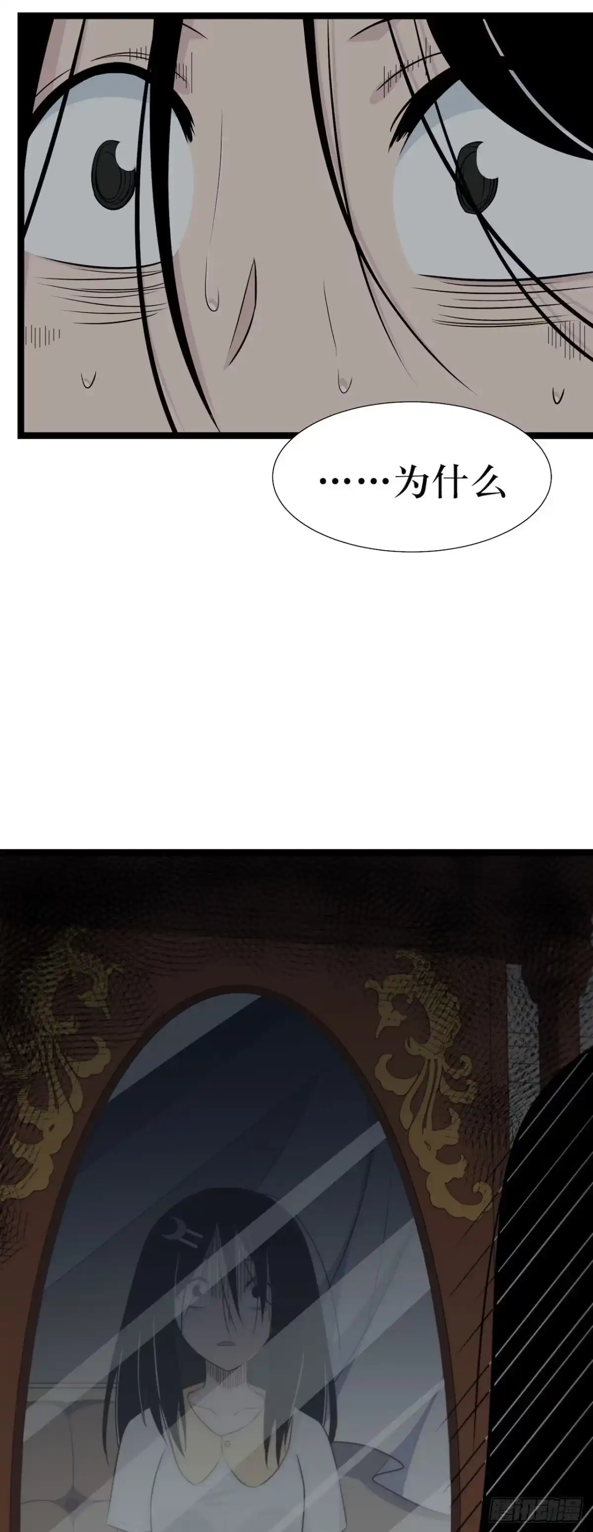 画诡 镜子中的姐姐-3 第3页