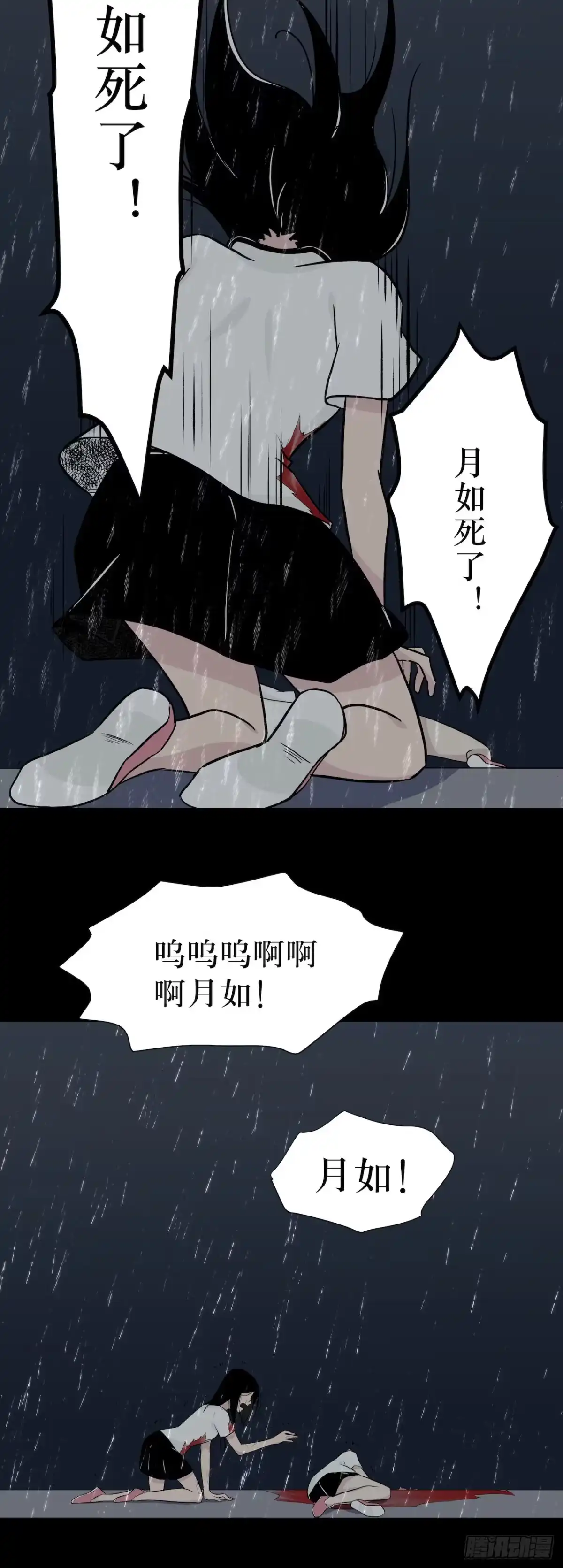 画诡 镜子中的姐姐-3 第22页