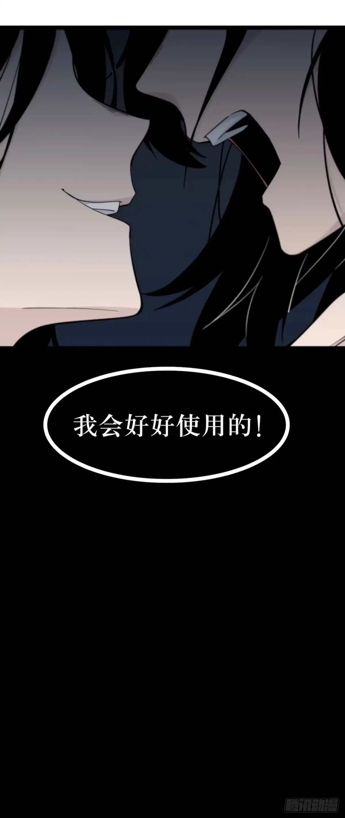 画诡 镜子中的姐姐-3 第49页
