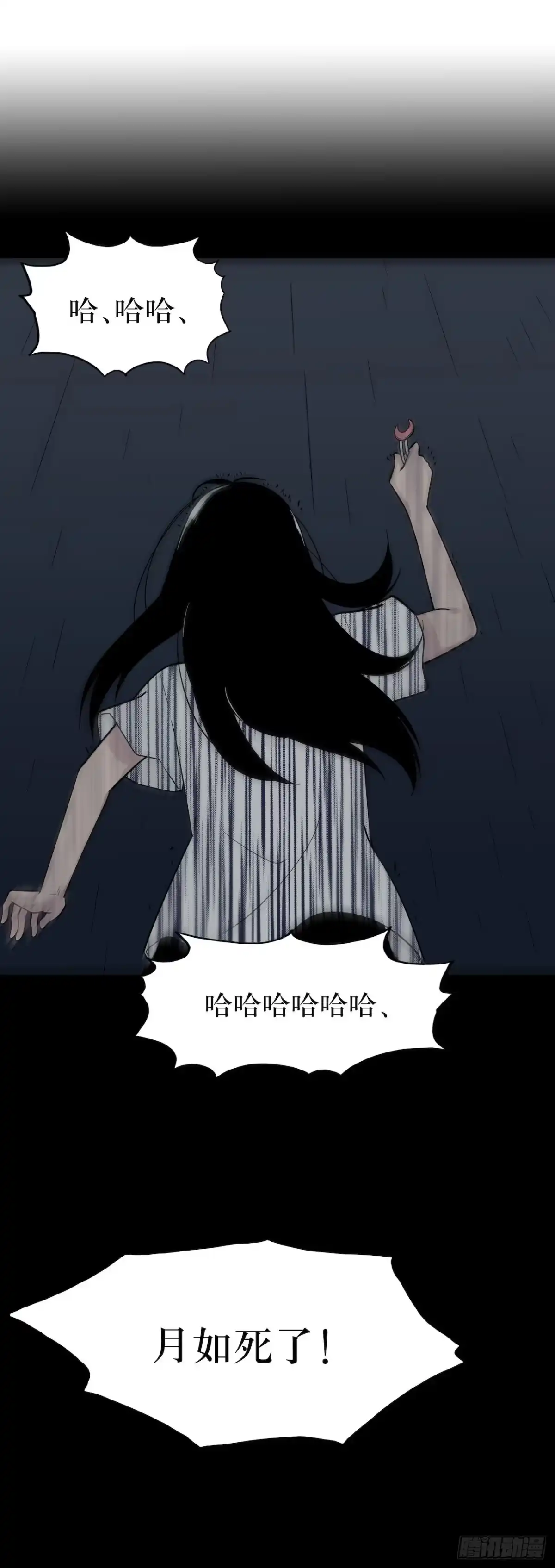 画诡 镜子中的姐姐-3 第27页