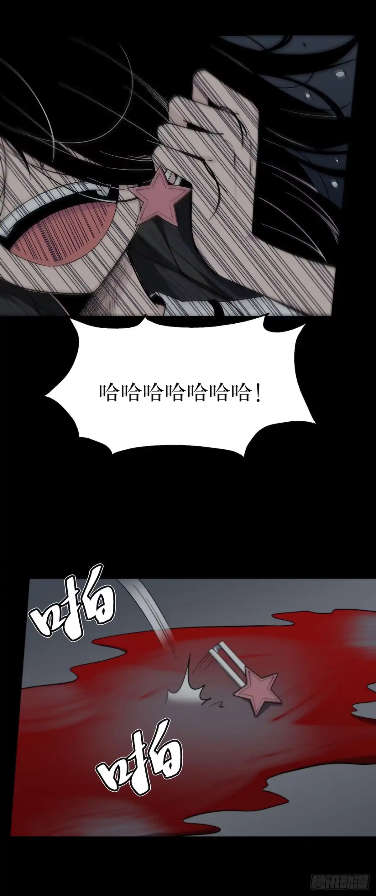 画诡 镜子中的姐姐-3 第28页