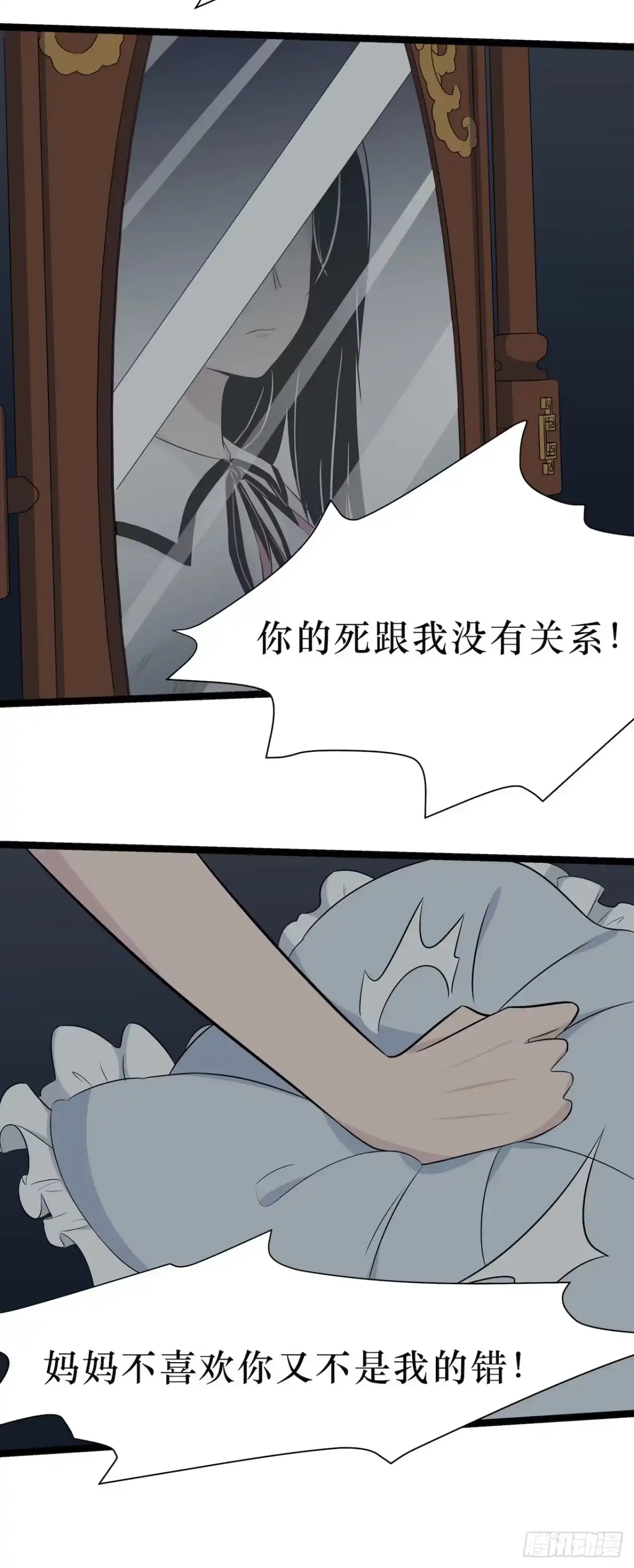 画诡 镜子中的姐姐-3 第8页