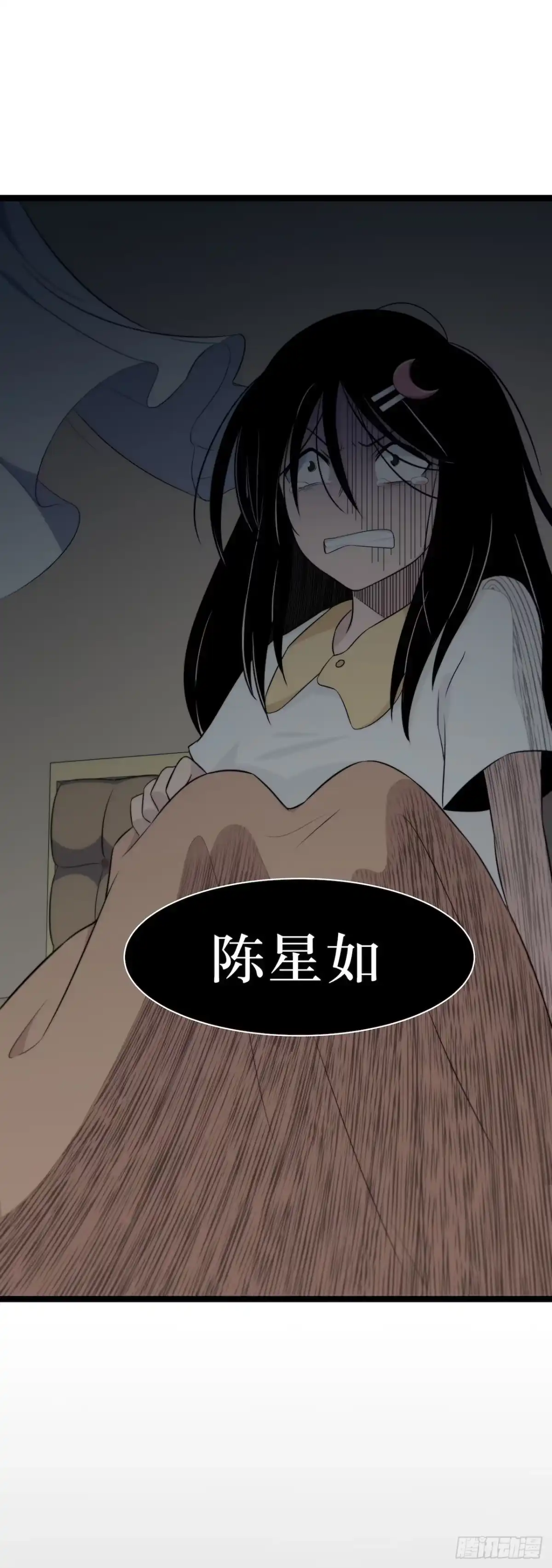 画诡 镜子中的姐姐-3 第12页
