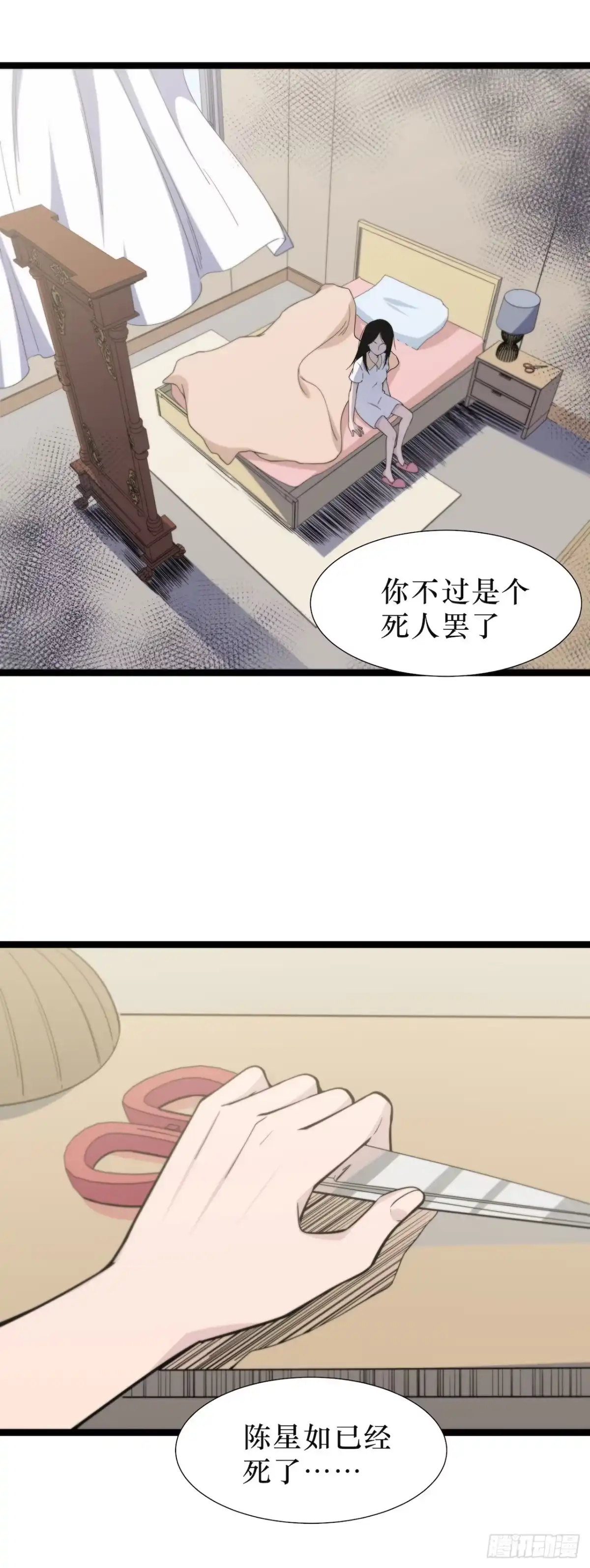 画诡 镜子中的姐姐-3 第34页