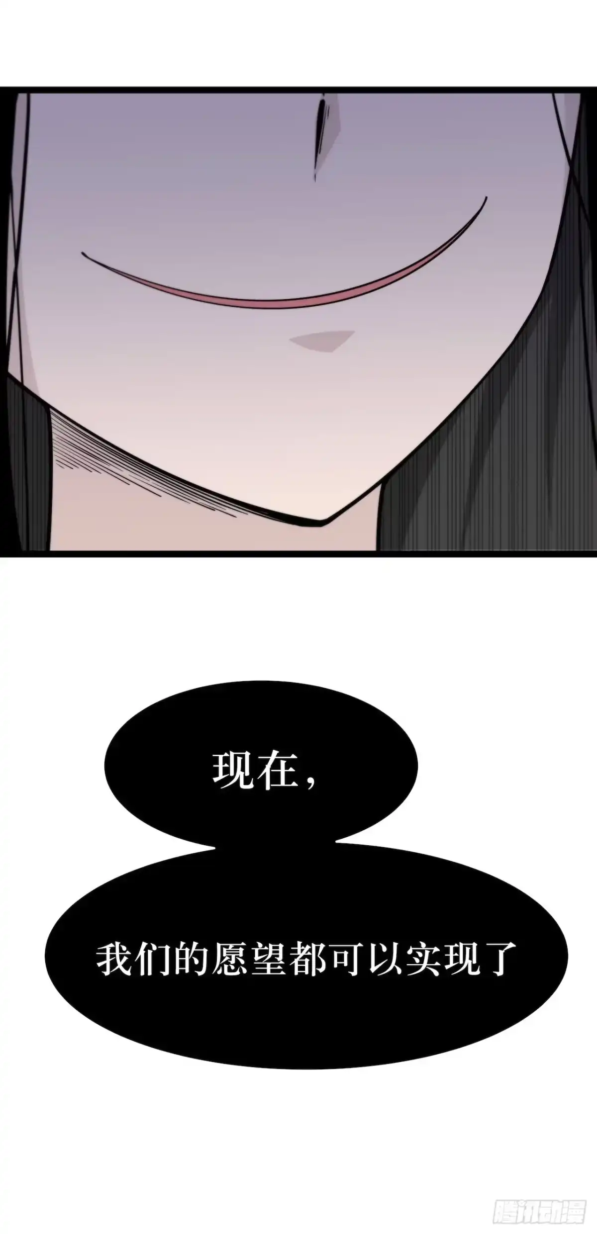 画诡 镜子中的姐姐-3 第43页