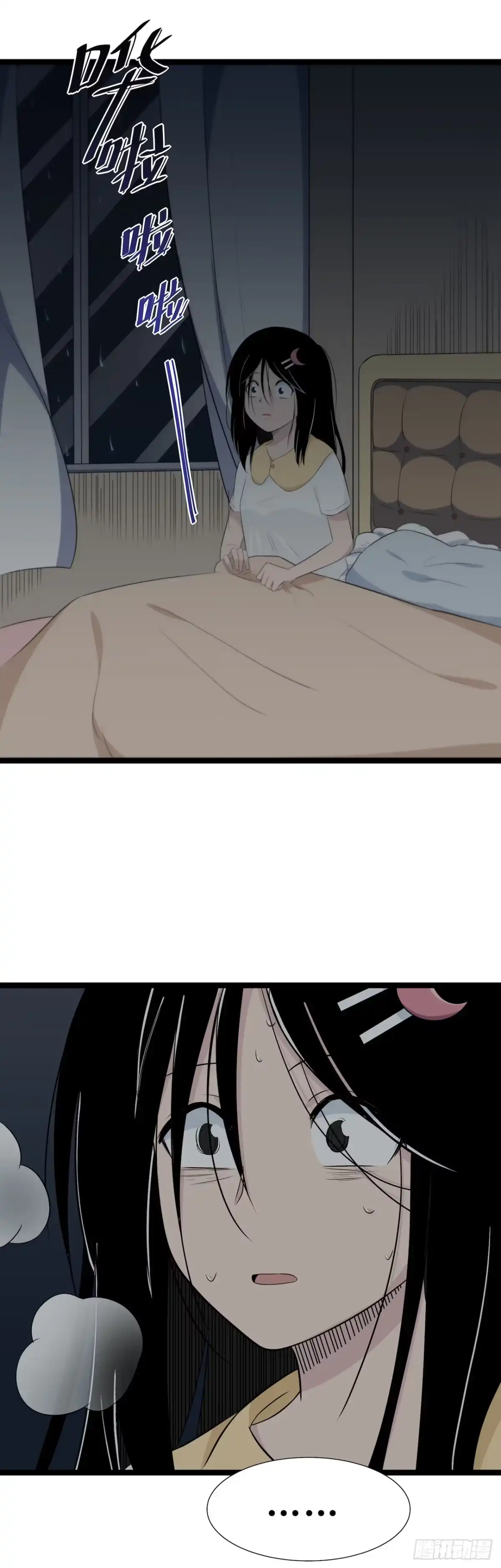 画诡 镜子中的姐姐-3 第2页