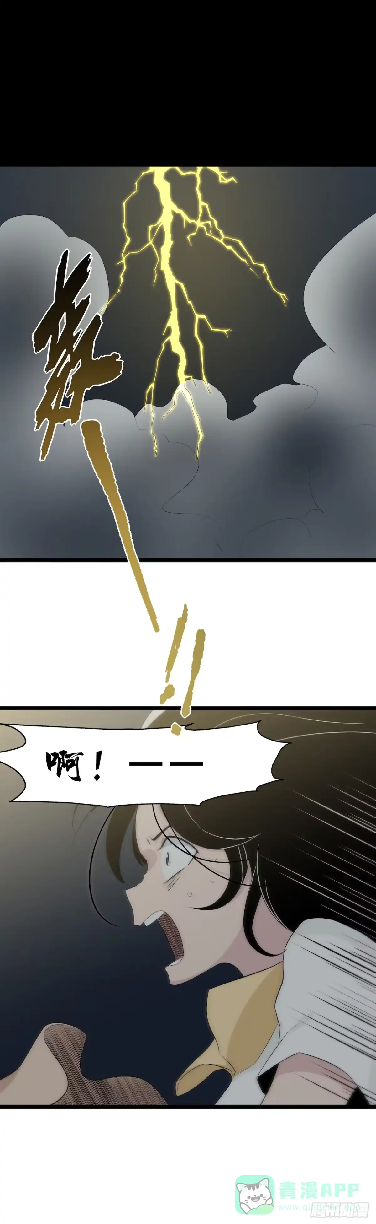 画诡 镜子中的姐姐-3 第1页