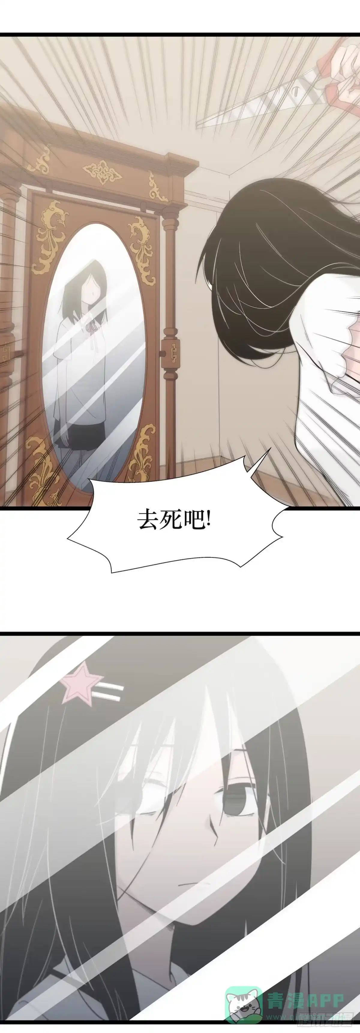 画诡 镜子中的姐姐-3 第36页