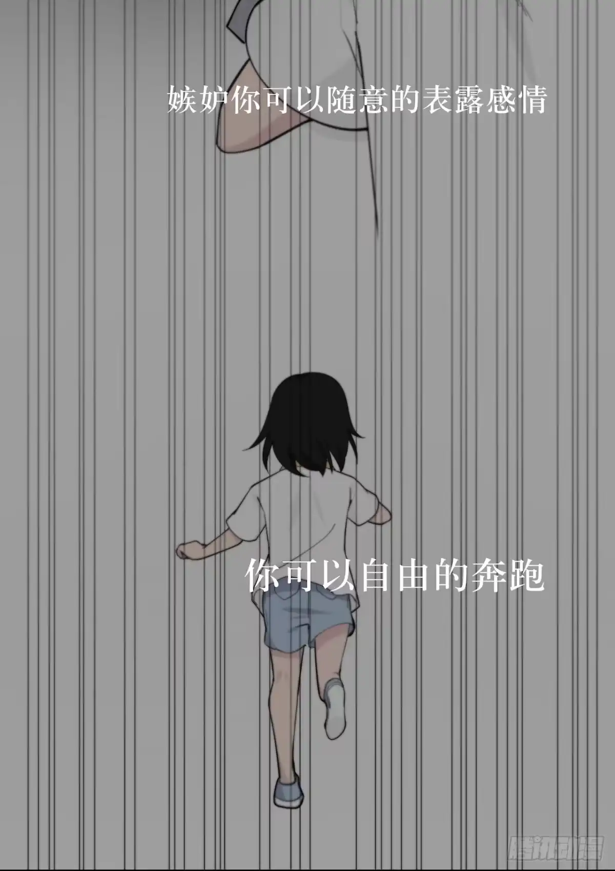 画诡 镜子中的姐姐-3 第40页
