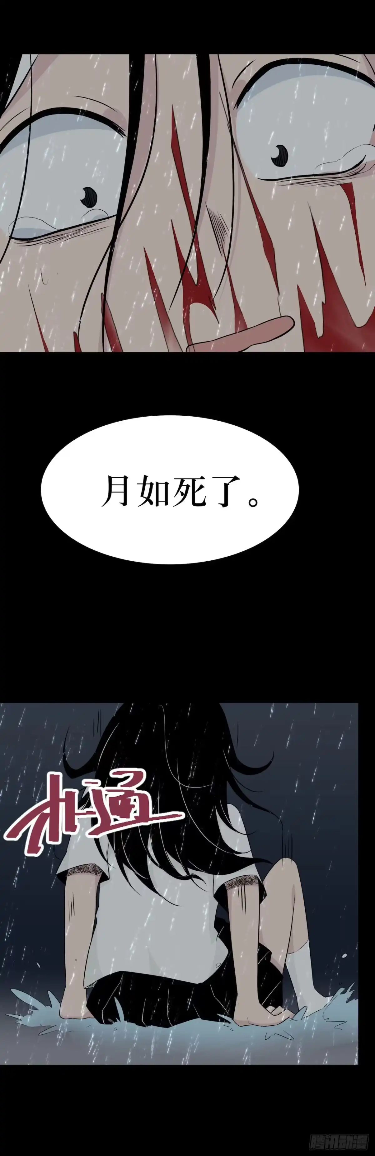 画诡 镜子中的姐姐-3 第24页