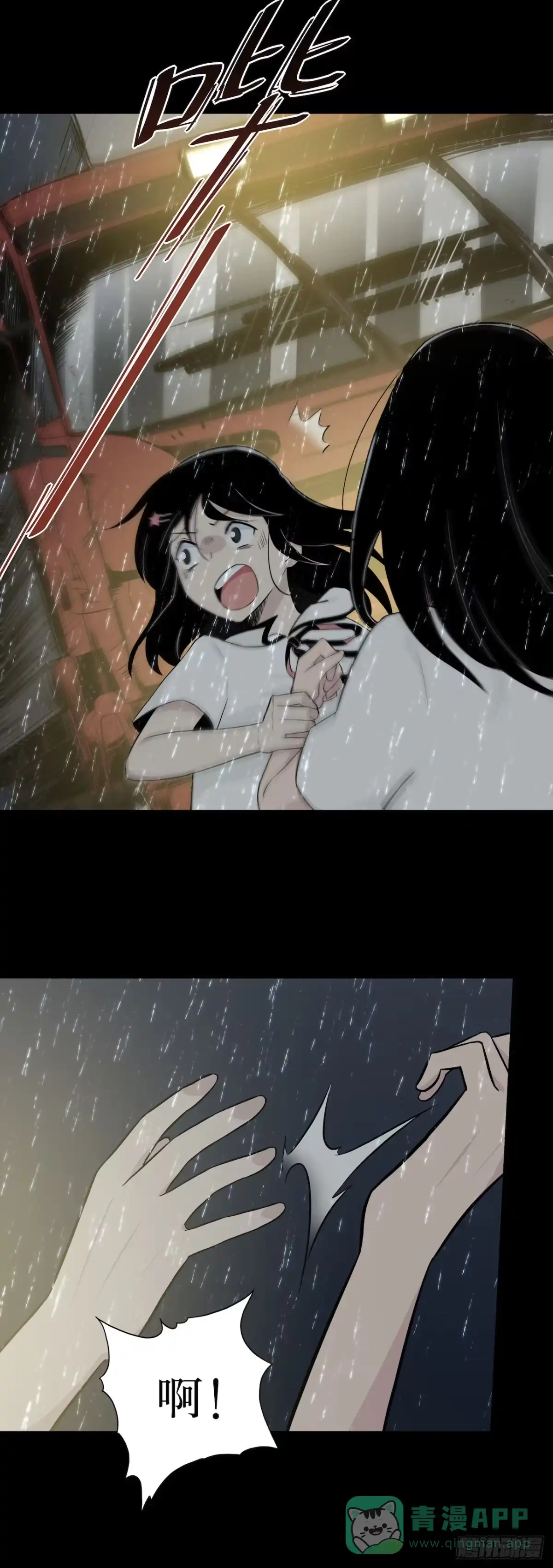 画诡 镜子中的姐姐-3 第16页