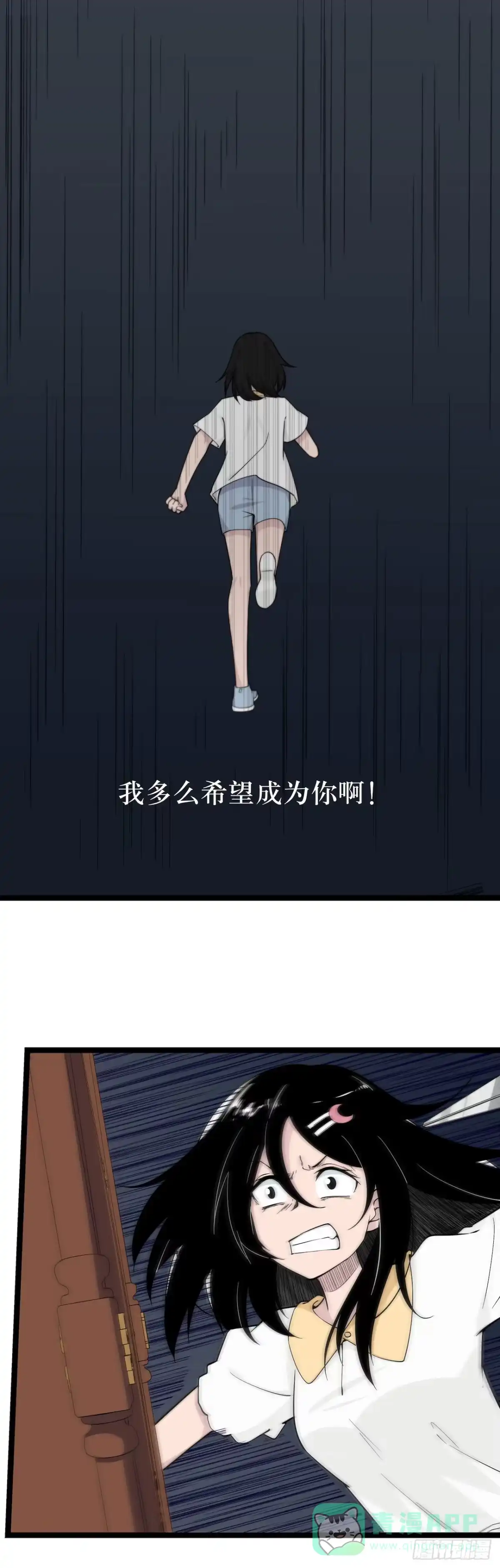 画诡 镜子中的姐姐-3 第41页