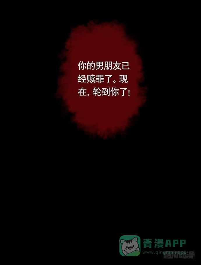 画诡 夜路-3 第81页