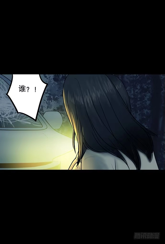 画诡 夜路-3 第73页