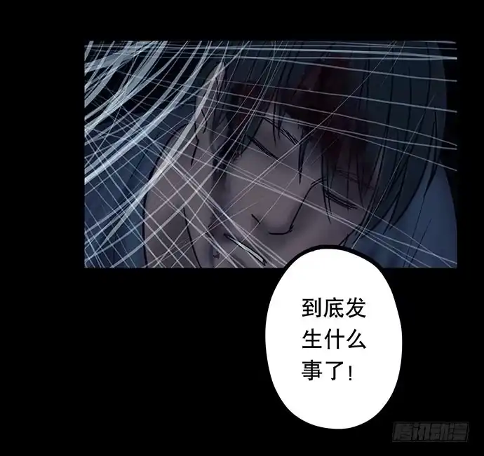 画诡 夜路-3 第70页