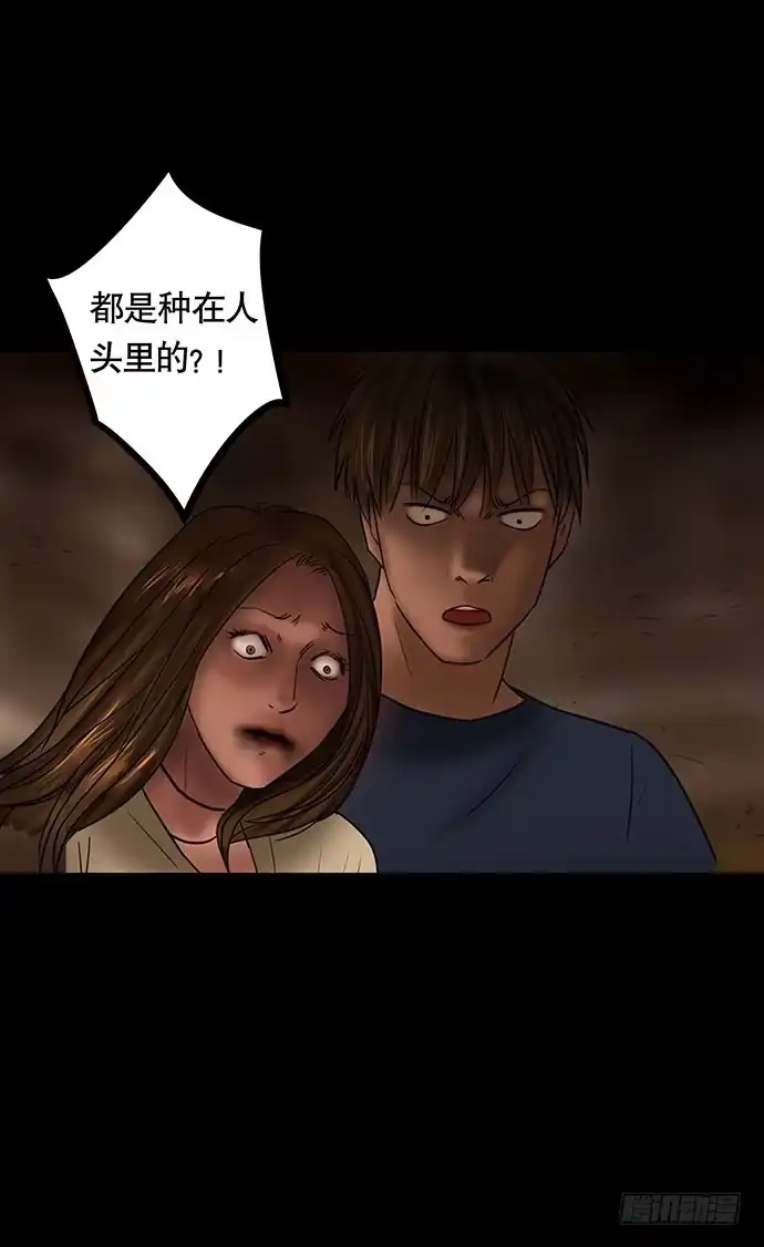 画诡 夜路-3 第15页