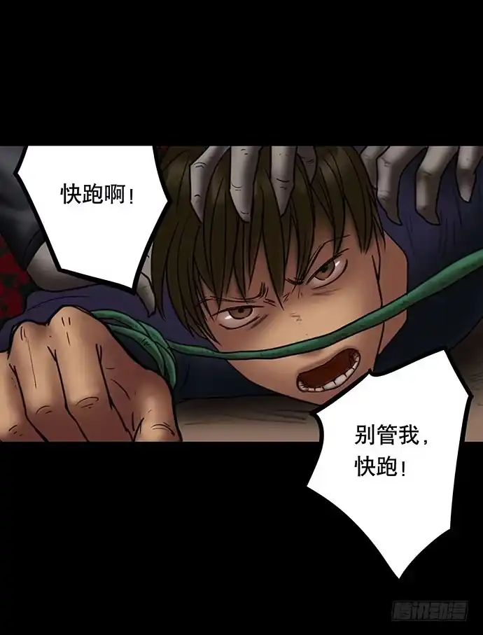 画诡 夜路-3 第37页