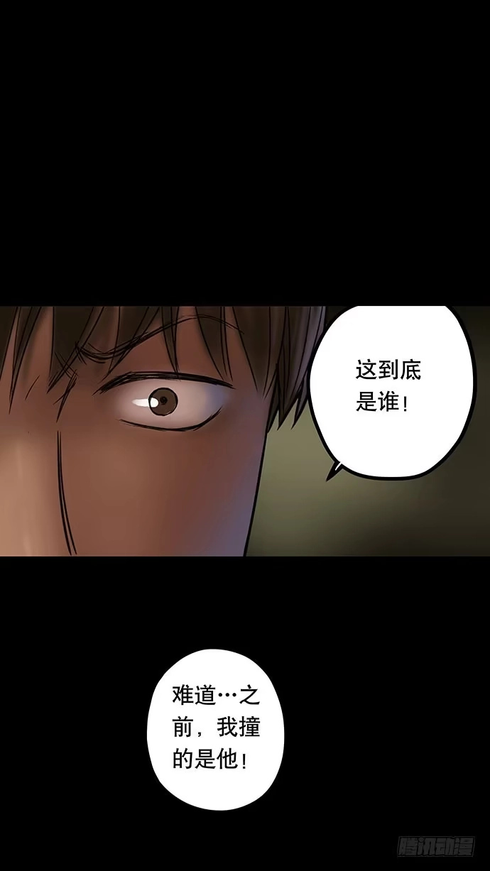 画诡 夜路-3 第7页