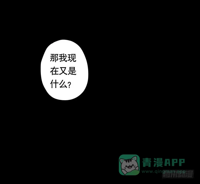 画诡 夜路-3 第71页